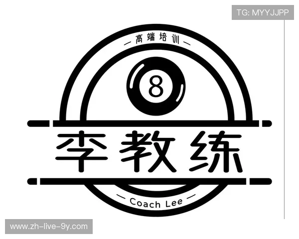 台球技巧与策略解析：从入门到高手的全面提升之路