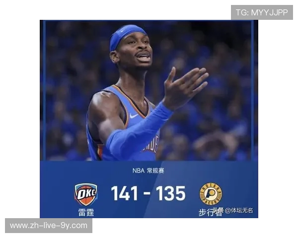 亚历山大狂砍50分零罚球雷霆逆袭卫冕冠军震撼全场